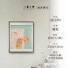 谢莹《花之吟》国画花鸟 27CM*24CM 约0.6平尺 金笺卡纸（未装框）【原作编号GH0028】 商品缩略图0