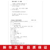 【9.9元包邮】本草纲目中的对症食养方饮食养生疗法保健中医养生保健书烹饪协会推荐中医养生书籍大全中医基础理论中药学中草药书医学养生 商品缩略图4