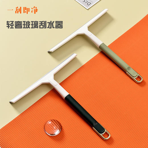 「19.9元包邮！三款配色」居家日用简约玻璃刮 卫生间加宽镜面刮水器保洁用擦窗清洁工具刮 商品图0