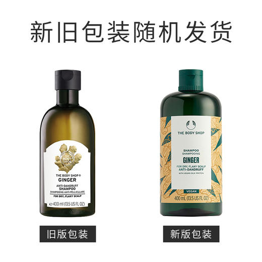 【香港直邮】英国美体小铺Thebody shop生姜洗发水400ml 商品图2