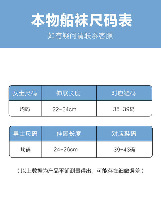 【特价清仓】本物直角船袜 (6双装) 商品图3