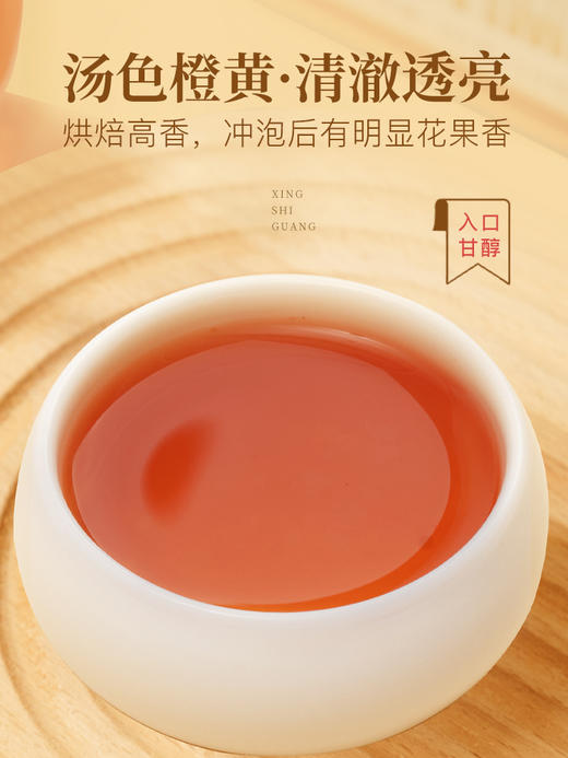 华祥苑-星时光高香肉桂80g /醇浓大红袍80g /清润白茶50g 商品图6