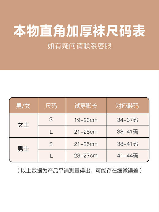 【特价清仓】本物成人直角加厚袜（4双装） 商品图3