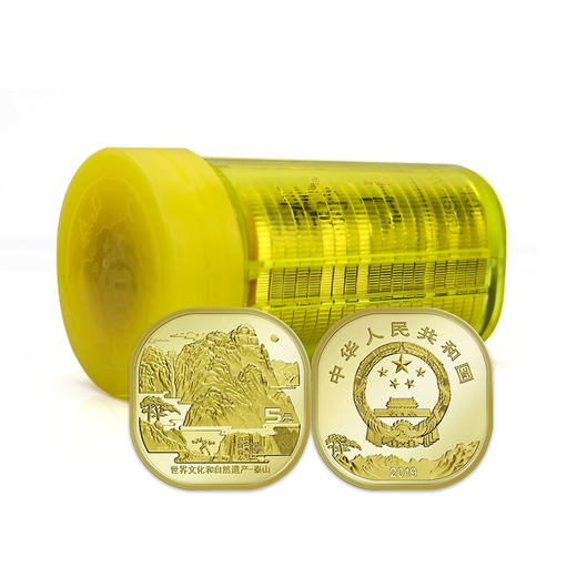 世界文化和自然遗产一泰山纪念币整卷 商品图0