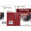 汽轮机运行值班员(第二版)  电力工程 汽轮机运行与检修专业/11-025 职业技能鉴定指导书 职业标准•试题库 商品缩略图2