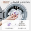 婴儿洗衣凝珠新生宝宝专用去渍酵素洗衣液家用衣服清洗液 商品缩略图1