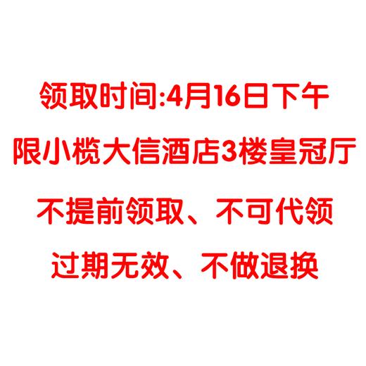 美素佳儿超值大礼包（必须到小榄大信酒店3楼皇冠厅才能领取、请认真阅读购买规则） 商品图1