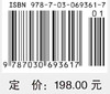 外科诊断病理学/柏青杨 刘婷 商品缩略图2