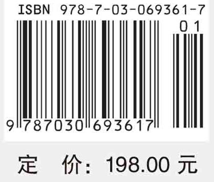 外科诊断病理学/柏青杨 刘婷 商品图2