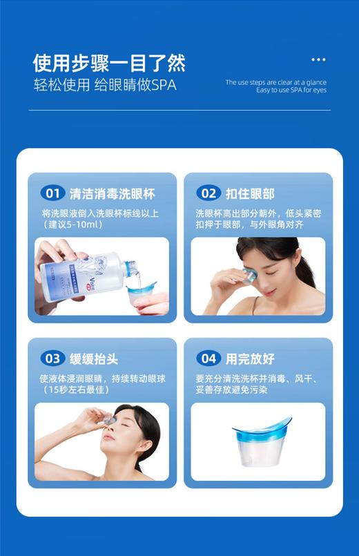 【新包装】优能矢车菊300ml草本植萃洗眼液 商品图7