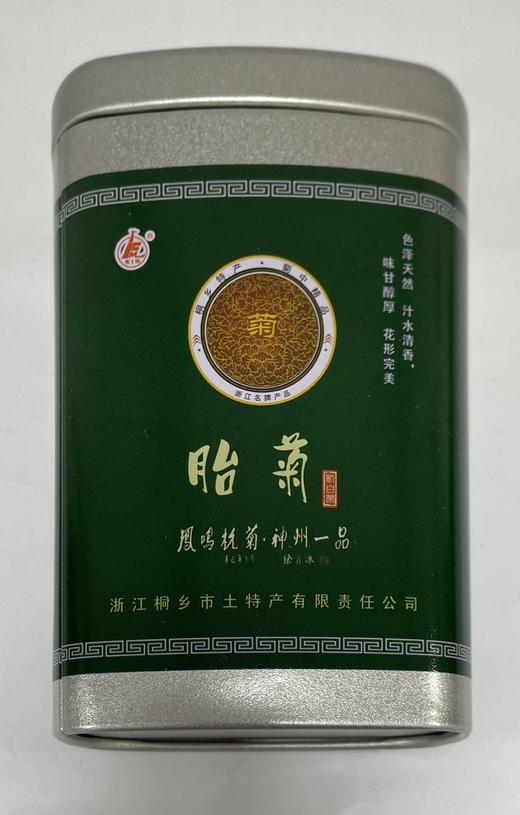 胎菊	50g 商品图0