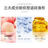 胸膜贴蜜桃胶原蛋白 补水保湿美胸精华胸部护理膜 胸膜贴 商品缩略图2