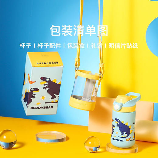杯具熊（BEDDYBEAR） 儿童保温杯 户外便携吸管杯380ml（机械恐龙/猫咪天使/海的女儿/狐狸城堡） 商品图7