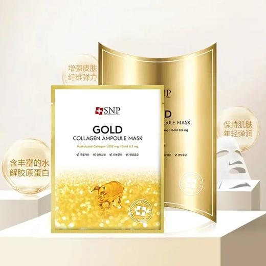韩国 SNP 海洋燕窝深层补水保湿面膜 10片 商品图11