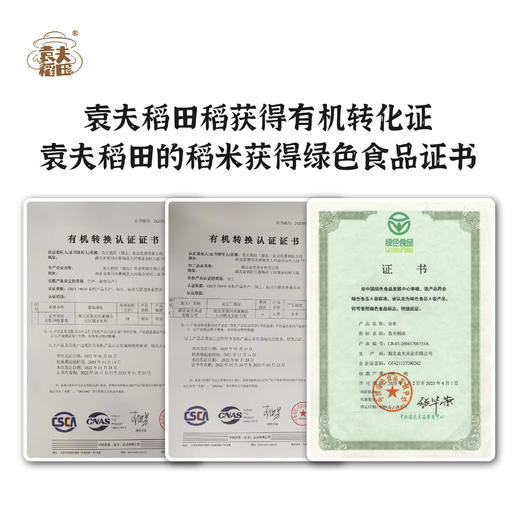 黄冈黄梅 袁夫稻田 胚芽米 商品图3