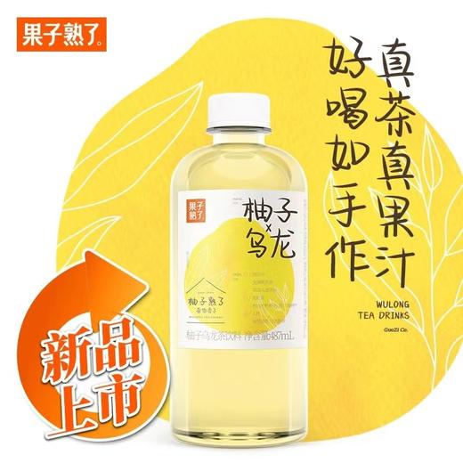 果子熟了 柚子乌龙茶487ml 1*15瓶 商品图1