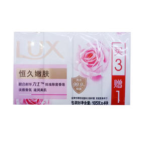 力士娇肤恒久嫩肤香皂促销装（105g*4）【60015092】
