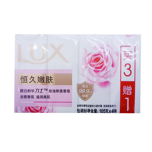 力士娇肤恒久嫩肤香皂促销装（105g*4）【60015092】 商品图0