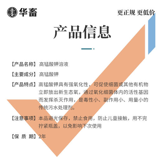 华畜高锰酸钾养鱼用消毒液鱼缸鱼塘杀菌药粉水产养殖高猛酸钾溶液 商品图6