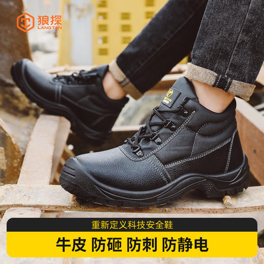 狼探劳保鞋男防静电防水安全工作鞋欧标钢包头防砸防刺穿功能鞋高帮连舌防水防尘 商品图0