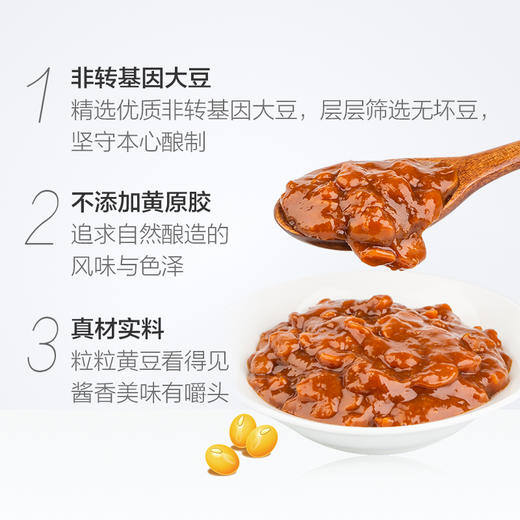 【特价品】长寿花 箸下黄豆酱680g 商品图3