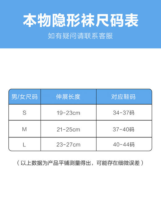 【特价清仓】本物隐形袜 (6双装) 商品图3