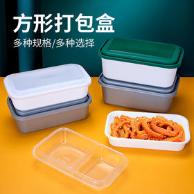 喇叭花一次性餐盒饭盒打包盒塑料长方形带盖便当盒双层美式150套