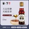 【拍一发二】长寿花箸下小磨香油220ml白芝麻油农家石磨自榨儿童家用纯正麻油 商品缩略图1