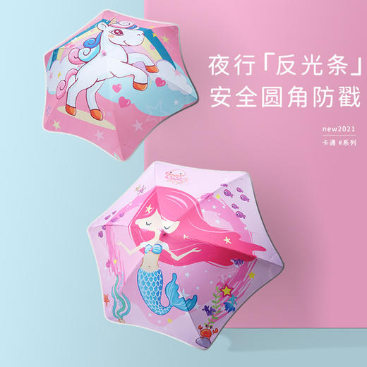 【萌趣儿童伞！反光条设计】新款创意圆角儿童雨伞，可爱卡通手动伞，反光遮阳儿童伞，幼儿园雨伞 商品图0
