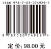 固体氧化物燃料电池：材料、系统与应用/王志成 顾毅恒 刘冠鹏 商品缩略图2