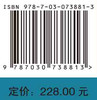 中国古陶瓷研究.第二十七辑 元明景德镇窑业与技术交流/中国古陶瓷学会等 商品缩略图2