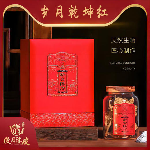 【核心产区 自然陈化】岁月陈皮 2012年 岁月乾坤红 新会梅江陈皮 80g/盒（天猫同款） 商品图0