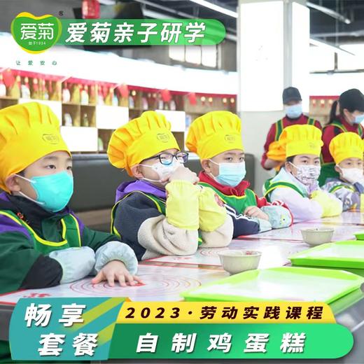 亲子畅享套餐 商品图0