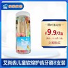 艾尚齿儿童软绵护齿牙刷8支装 商品缩略图0