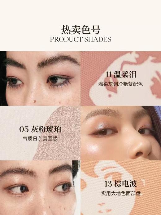 joocyee酵色猫眼三姐妹系列限定眼影盘 商品图1