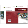 汽轮机辅机检修（第二版）/11-029 职业技能鉴定指导书 职业标准•试题库 商品缩略图2