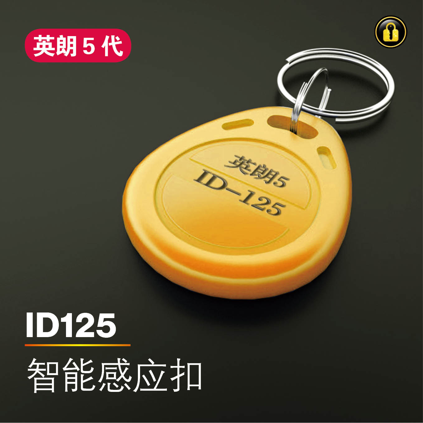 〖黄8015〗英朗5代lD125