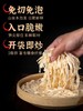 饭匹兄弟 湖南特产 糯米笋 248g/袋 商品缩略图2