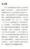 共产党人的必修课：共产党宣言 十问 (王公龙) 商品缩略图2