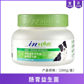 麦德氏狗狗肠胃保益生菌调理肠胃280g营养补充剂
