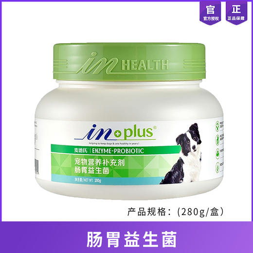 麦德氏狗狗肠胃保益生菌调理肠胃280g营养补充剂 商品图0