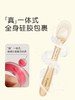 【刮码发货】世喜 新生婴儿 软软勺硅胶（禁止上架公域平台和实体店） 商品缩略图3