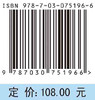 力学概要与习题解析：理科用/鞠国兴 商品缩略图2