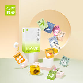 奈雪的茶 茶之旅茶礼盒 30袋茶包10款口碑好茶热泡冷泡礼盒装