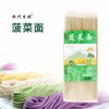 YF恩施菠菜面500g 商品缩略图0
