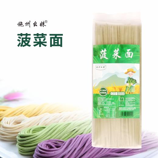 YF恩施菠菜面500g 商品图0
