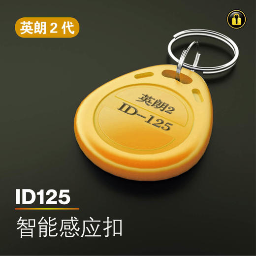 〖黄8008〗英朗2代 ID125 商品图0