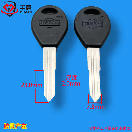 胶日产左 商品图0