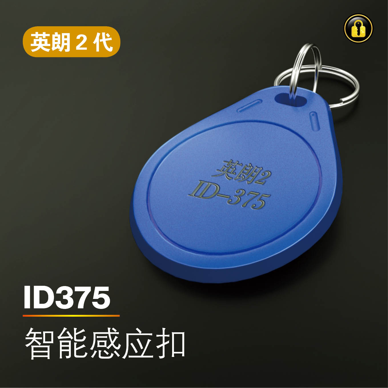 〖8011〗英朗2代lD375