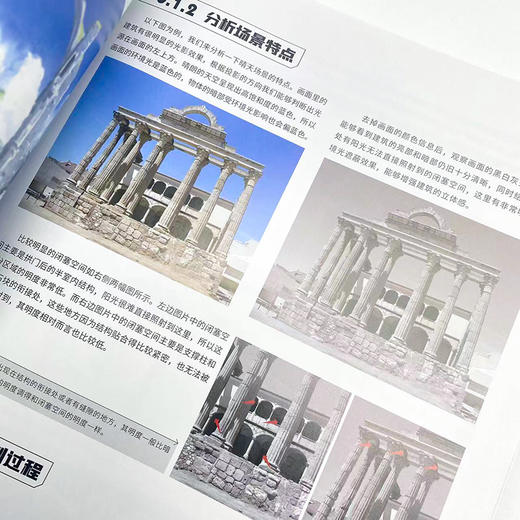 造梦空间 游戏场景设计从入门到精通 江远游戏美术基础概念设计游戏场景原画制作透视画面构图场景设计CG游戏制作绘画教程书 商品图4
